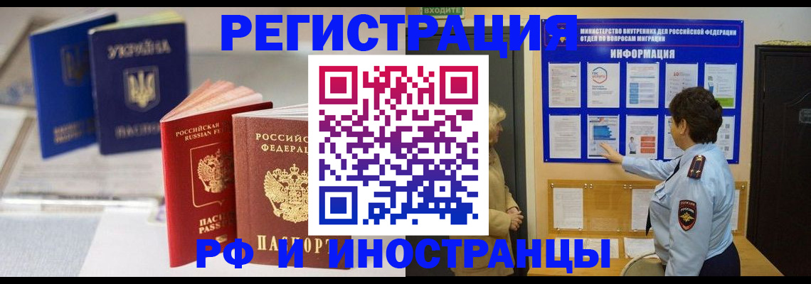 временная регистрация гарантия в Алтайском крае